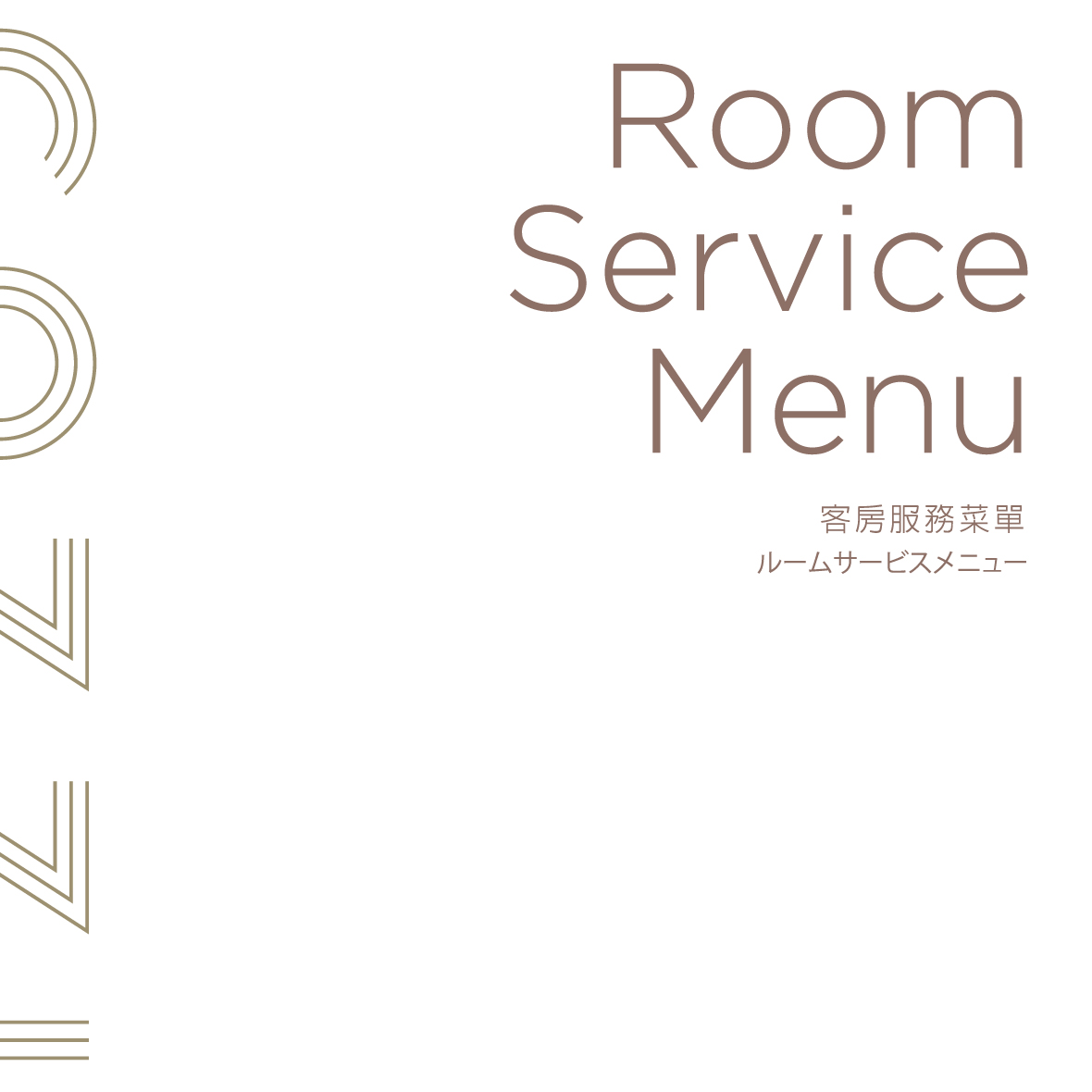 Room Service