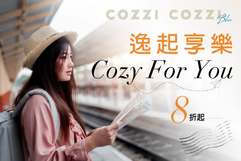 逸起享樂 住房專案