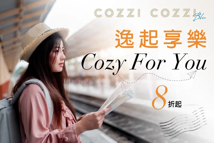 逸起享樂 住房專案