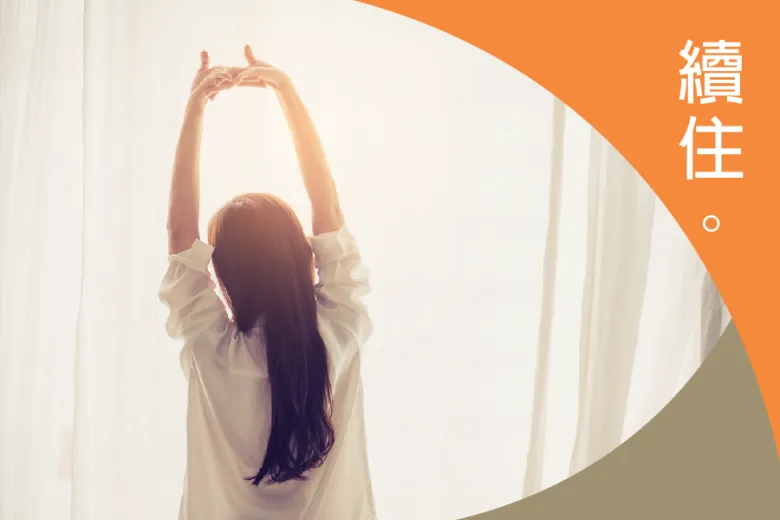 優惠續住 住房專案