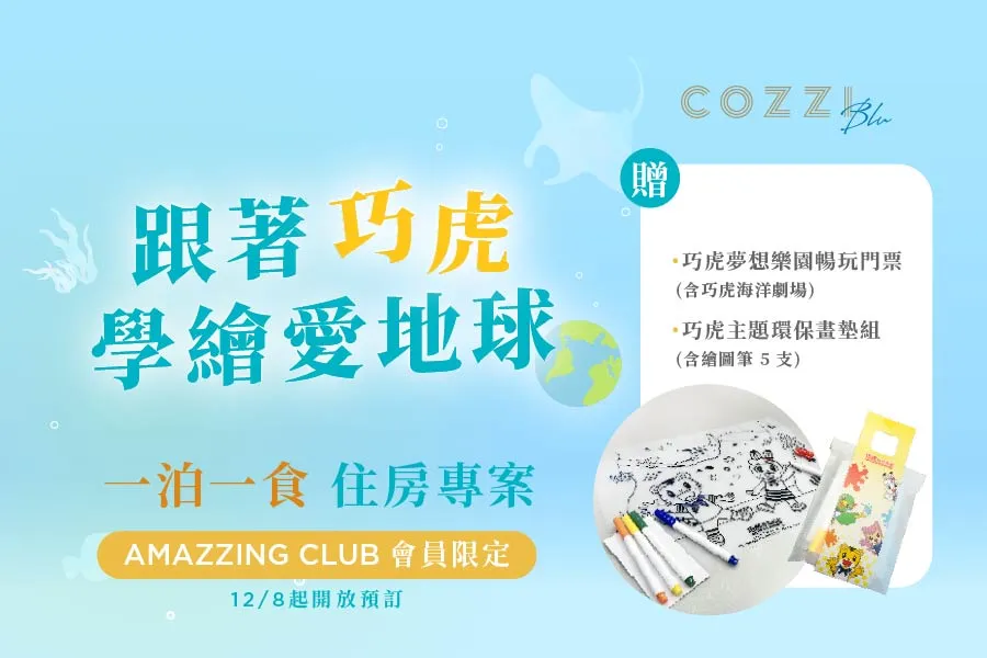 Cozzi Blu 旬味款待