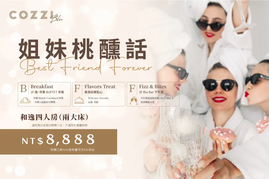 BFF 姊妹桃醺話 | 住房專案