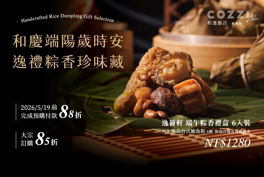 旬味款待主題視覺