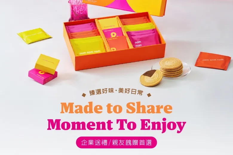【日常送禮．商務餽贈首選】茶舞拾光禮盒 日常特惠價8折