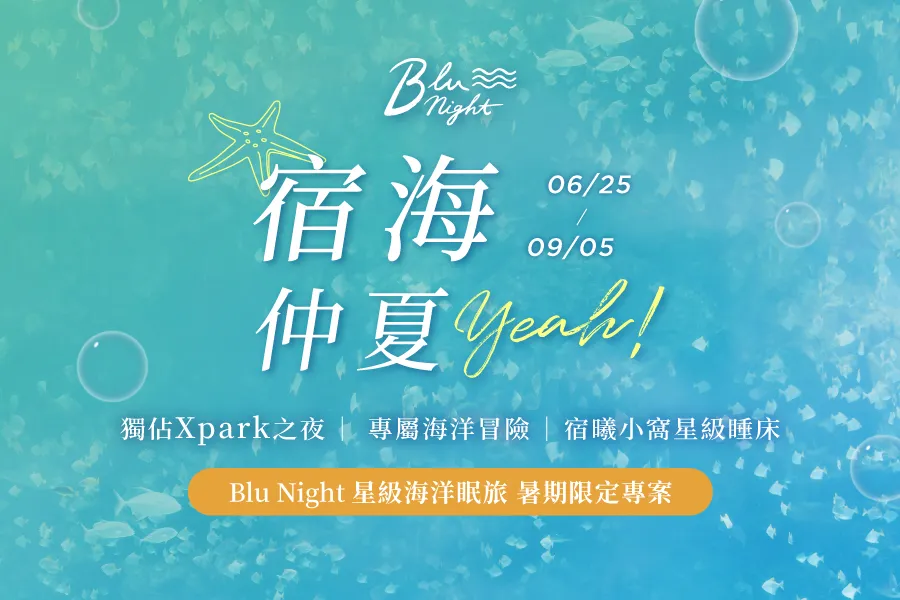 Cozzi Blu 旬味款待