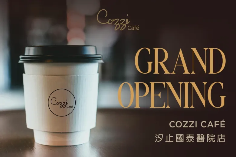 COZZI CAF&Eacute; 汐止國泰醫院店 試營運開幕優惠