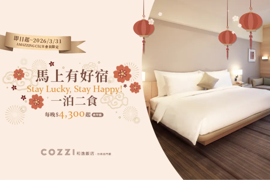 「馬上有好宿」住房專案