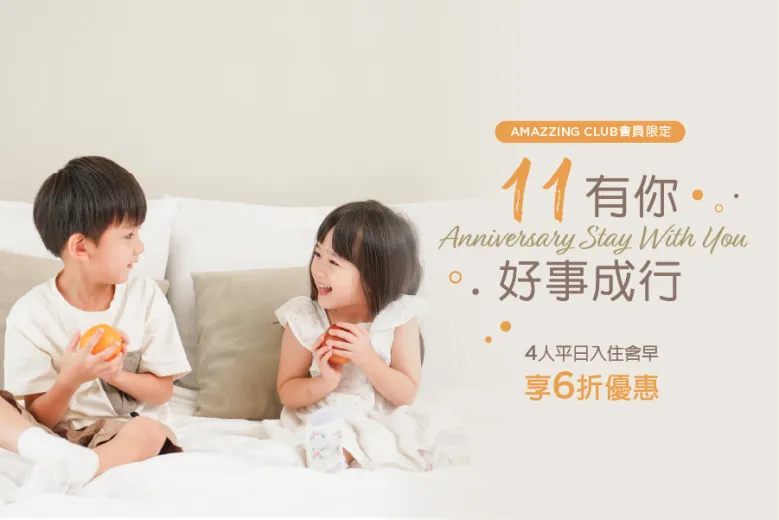 "11th Anniversary With You Stay" Package