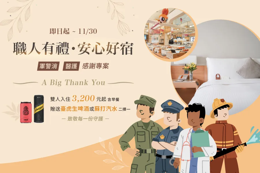 卡通星之閃耀派對