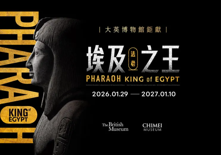 「逸遊古埃及」會員住房專案