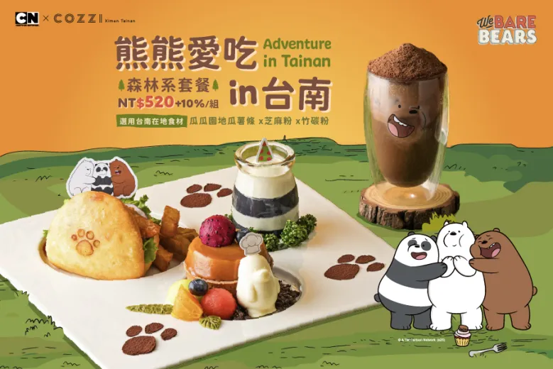 「熊熊愛吃in台南 森林系套餐」 期間限定 卡通主題餐點