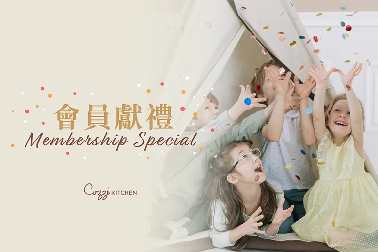 2026 AMAZZING CLUB 會員美味獻禮