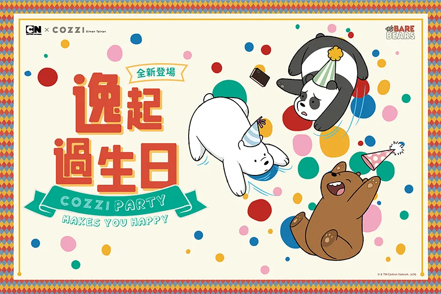 生日、派對包場專案