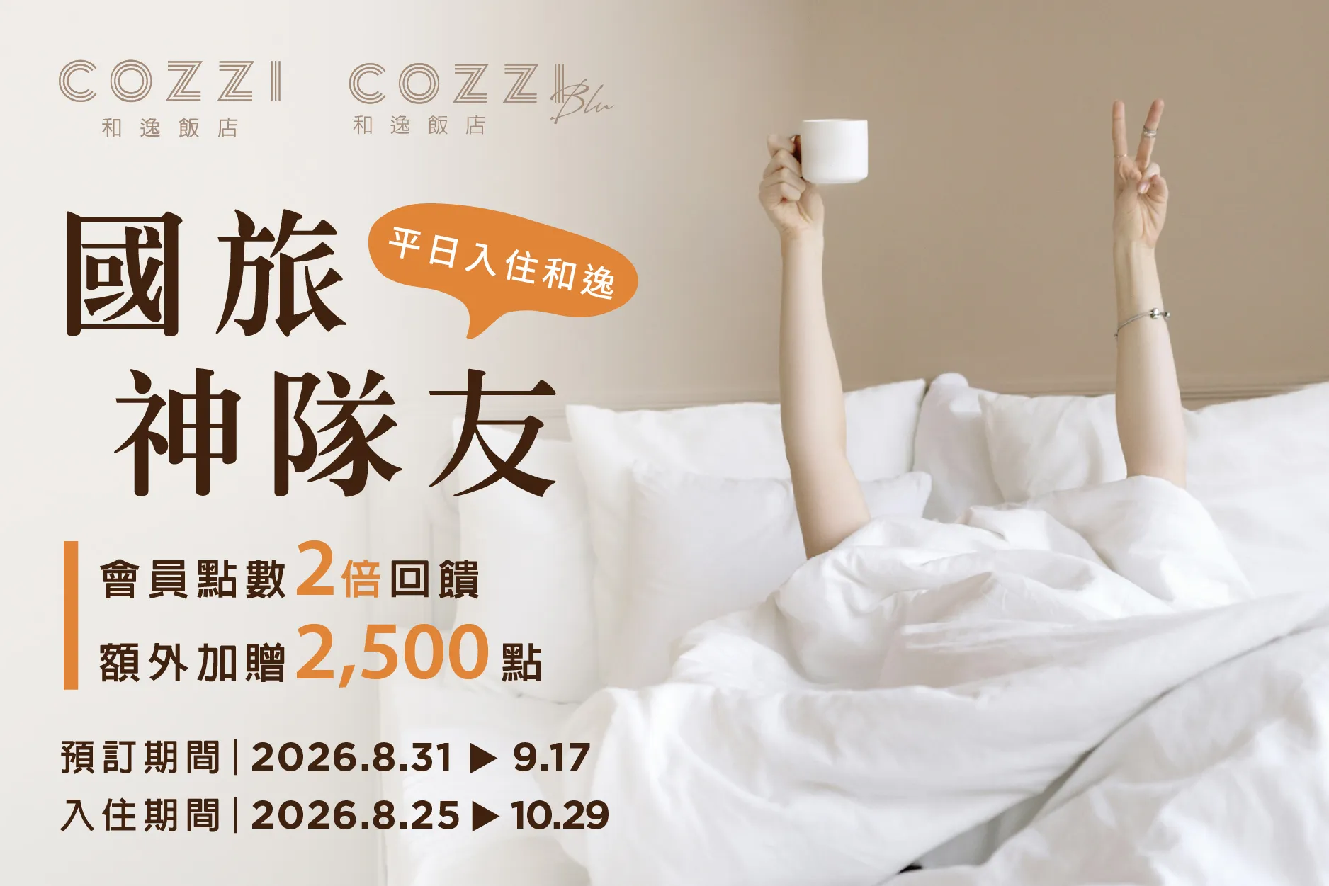 卡通星之閃耀派對