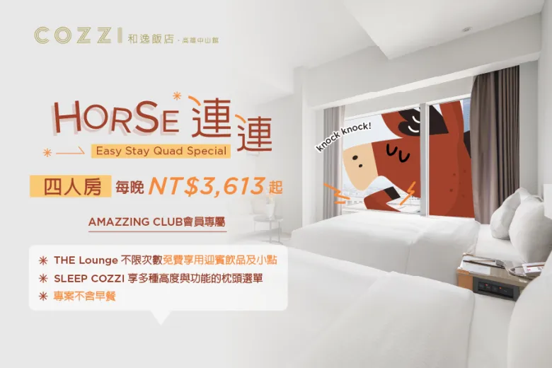 「2026Easy Stay Quad Special」Package