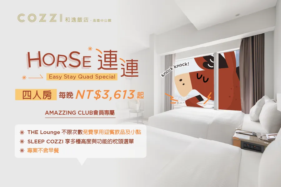 「2026Easy Stay Quad Special」Package