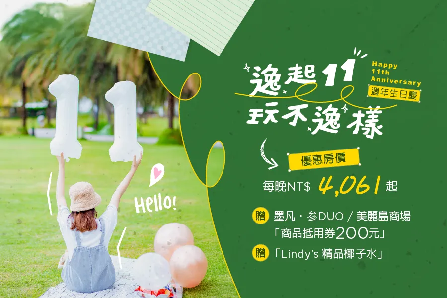 「Happy 11th Anniversary」Package