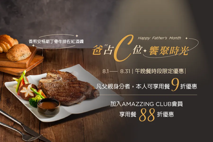 旬味款待主題視覺