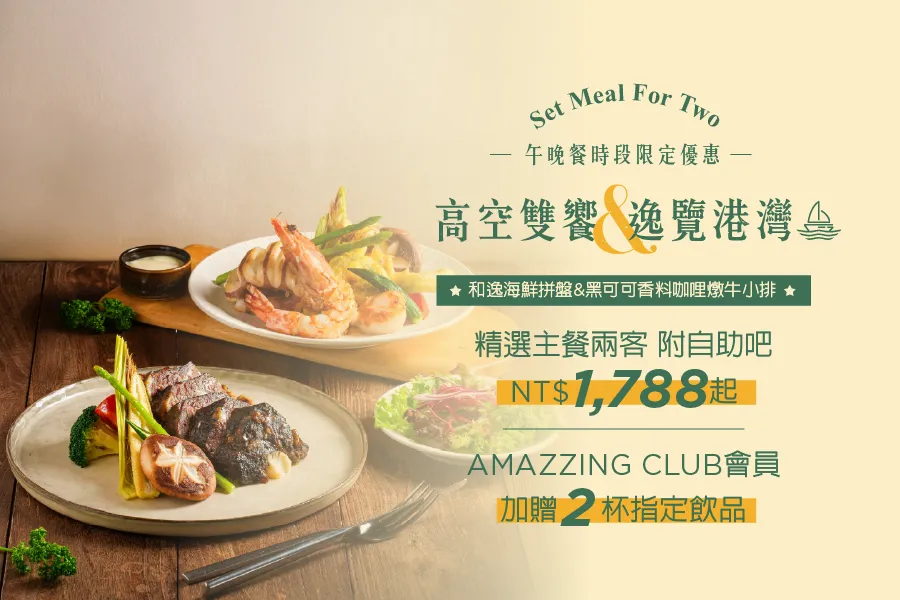 Dining Special &ndash; Set Menu for Two