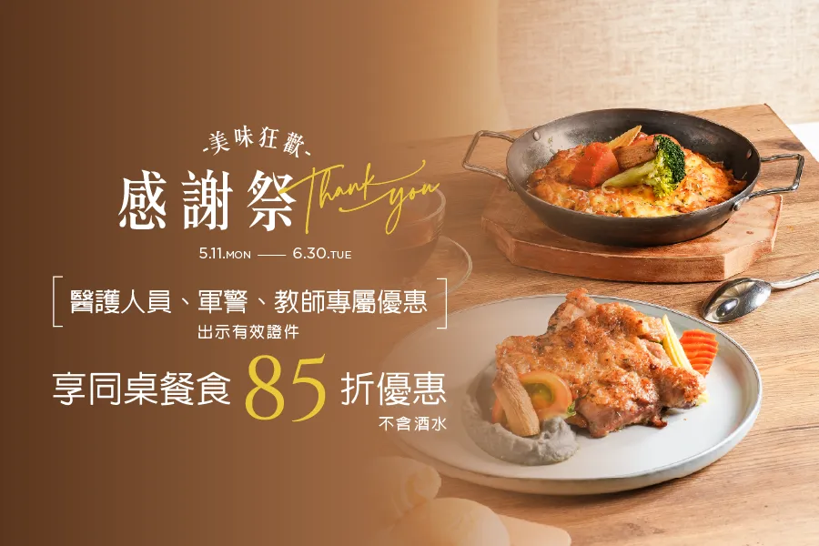 旬味款待主題視覺